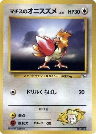 Lt. Surge's Spearow - City Gym Decks