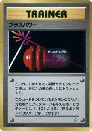 PlusPower - City Gym Decks