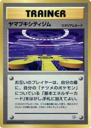 Saffron City Gym - City Gym Decks