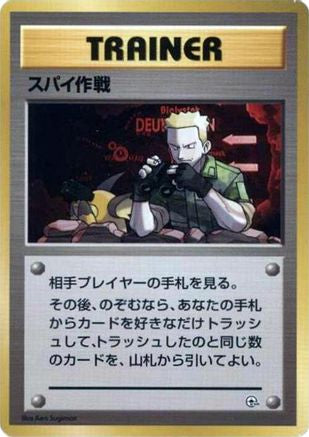 Secret Mission - City Gym Decks