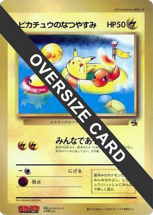 Pikachu's Summer Vacation (Jumbo) - CoroCoro Promotional Cards