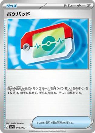 Poke Pad (Mirror Holo) (015/023) - Start Deck 100 CoroCoro Comic Holofoil