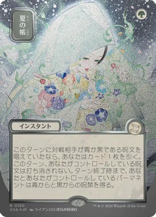 Veil of Summer (JP Alternate Art) (Silver Scroll Foil) (SOA-190) - Secrets of Strixhaven: Mystical Archive Foil