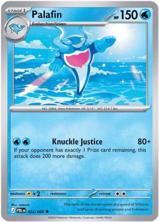 Palafin 022 - Reverse Holofoil ME05 Pitch Black - Uncommon