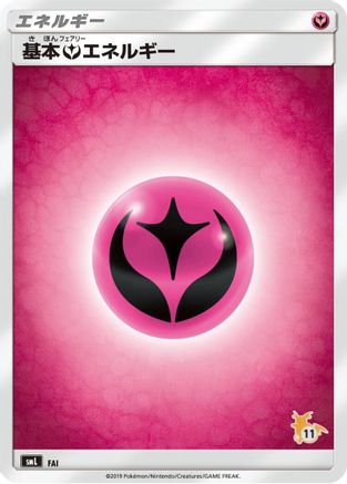 Basic Fairy Energy (Raichu Stamped) (#11) (FAI) - smL Sun Moon Family Pokemon Card Game