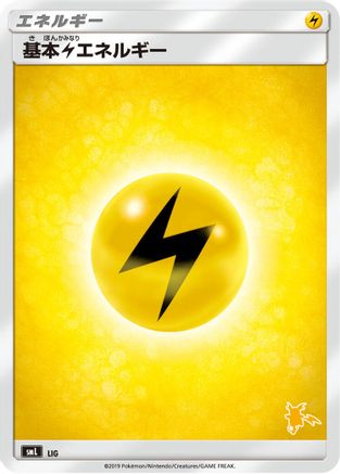 Basic Lightning Energy (Raichu Stamped) (LIG) - smL Sun Moon Family Pokemon Card Game