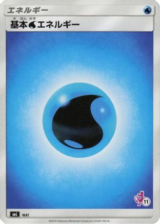 Basic Water Energy (Mewtwo Stamped) (#11) (WAT) - smL Sun Moon Family Pokemon Card Game