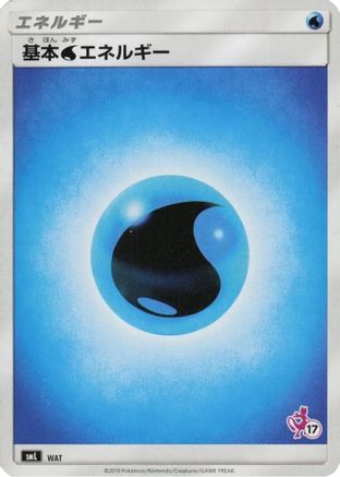 Basic Water Energy (Mewtwo Stamped) (#17) (WAT) - smL Sun Moon Family Pokemon Card Game