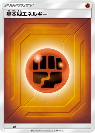 Basic Fighting Energy (Team Up) (FIG) - Sun Moon Unnumbered Energies