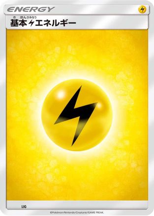 Basic Lightning Energy (LIG) - Sun Moon Unnumbered Energies