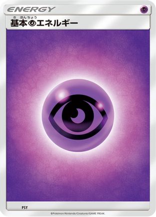 Basic Psychic Energy (PSY) - Sun Moon Unnumbered Energies