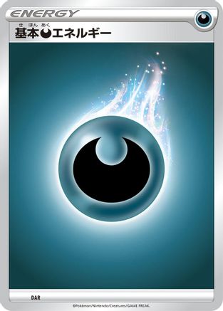 Basic Darkness Energy (DAR) - Sword Shield Unnumbered Energies