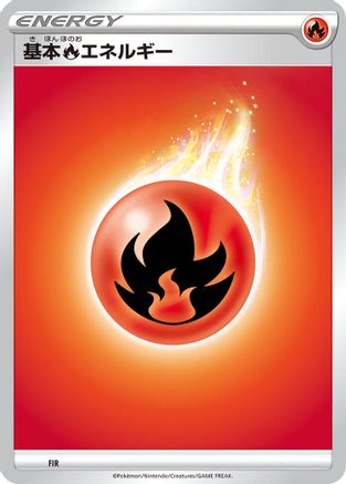 Basic Fire Energy (FIR) - Sword Shield Unnumbered Energies