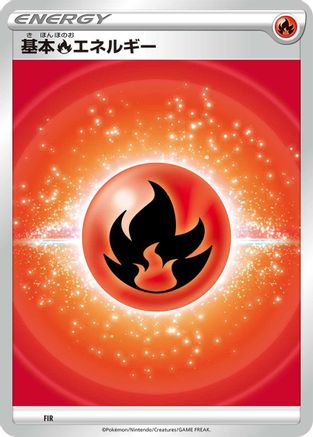 Basic Fire Energy (VStar Era) (FIR) - Sword Shield Unnumbered Energies