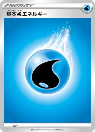 Basic Water Energy (WAT) - Sword Shield Unnumbered Energies
