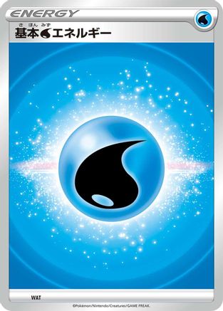 Basic Water Energy (VStar Era) (WAT) - Sword Shield Unnumbered Energies