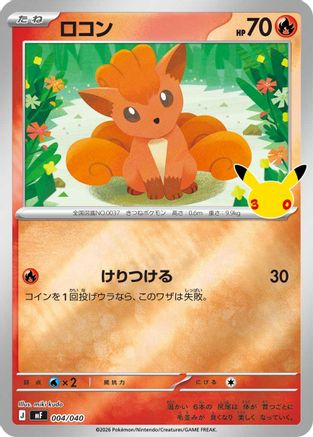 Vulpix (004/040) - MF 30th CELEBRATION Premium Deck Set Espeon Umbreon Holofoil