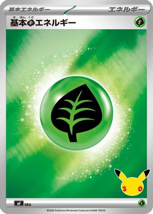 Basic Grass Energy (GRA) - MF 30th CELEBRATION Premium Deck Set Espeon Umbreon Holofoil