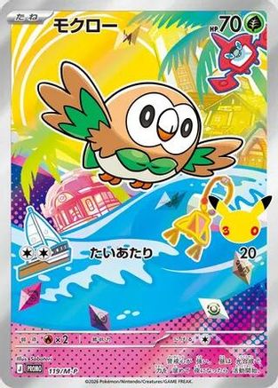 Rowlet - 119/M-P (119/M-P) - MP Promotional Cards Holofoil