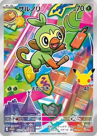 Grookey - 122/M-P (122/M-P) - MP Promotional Cards Holofoil