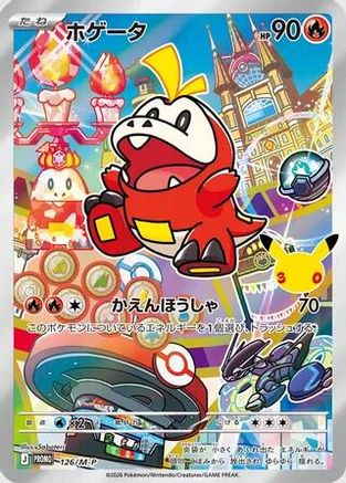Fuecoco - 126/M-P (126/M-P) - MP Promotional Cards Holofoil