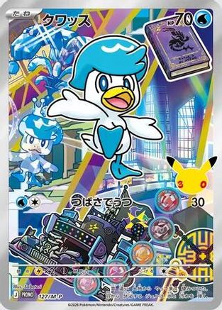 Quaxly - 127/M-P (127/M-P) - MP Promotional Cards Holofoil