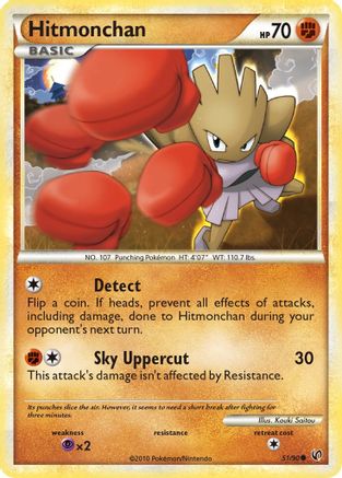 Hitmonchan 051 - Reverse Holofoil Undaunted - Common