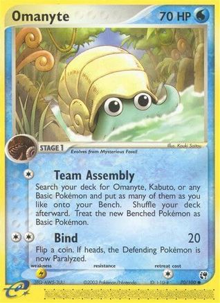 Omanyte 070/100 Sandstorm - Common