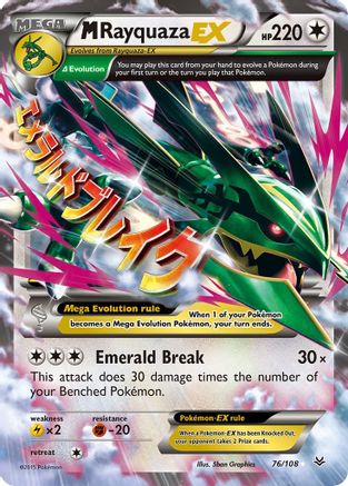 M Rayquaza EX (76) (76) 076/108 - Holofoil XY Roaring Skies - Ultra Rare
