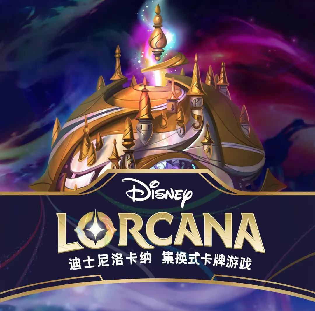 Disney Lorcana TCG [CN]