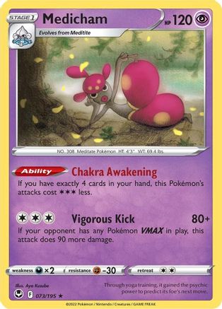 Medicham 073/195  - Reverse Holofoil SWSH12 Silver Tempest - Holo Rare