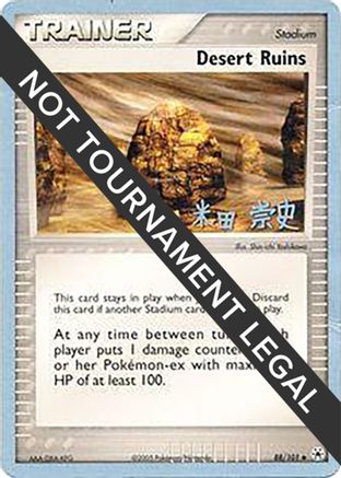Desert Ruins - 2005 (Takashi Yoneda) 088  World Championship Decks - Uncommon
