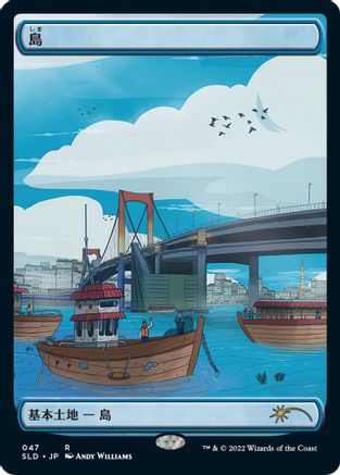 Island (Tokyo Lands) (Foil Etched) (SLD-047) - Secret Lair Drop Series Foil