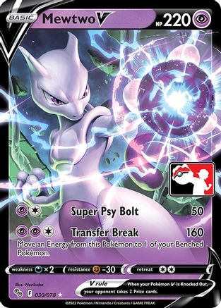 Mewtwo V 030/078  - Holofoil Prize Pack Series Cards - Ultra Rare