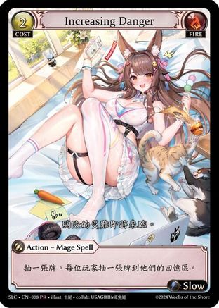 Increasing Danger (008) - SquareLive Collaboration Foil