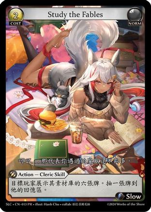 Study the Fables (013) - SquareLive Collaboration Foil