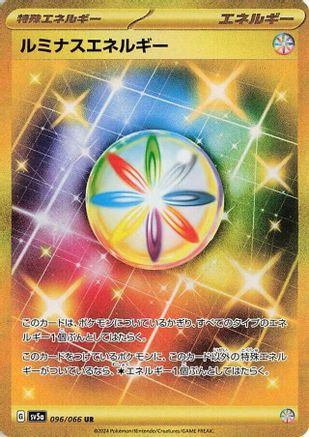 Luminous Energy (096/066) - SV5a Crimson Haze Holofoil