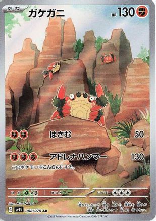 Klawf - 088/078 (088/078) - SV1S Scarlet ex Holofoil