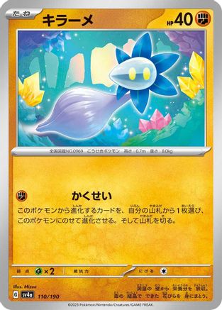 Glimmet - 110/190 (110/190) - SV4a Shiny Treasure ex