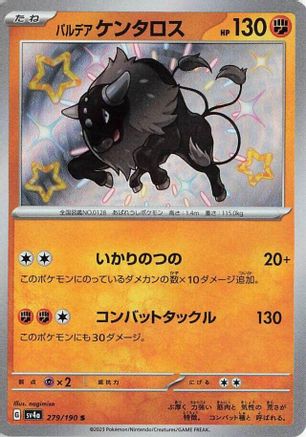 Paldean Tauros - 279/190 (279/190) - SV4a Shiny Treasure ex Holofoil