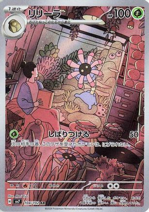 Lileep - 104/102 (104/102) - SV7 Stellar Miracle Holofoil