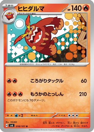 Darmanitan (018/101) - SV6 Transformation Mask