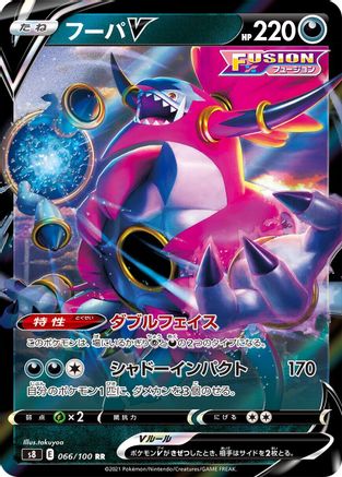 Hoopa V - 066/100 (066/100) - S8 Fusion Arts Holofoil