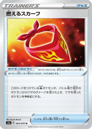 Burning Scarf (064/070) - S1a VMAX Rising