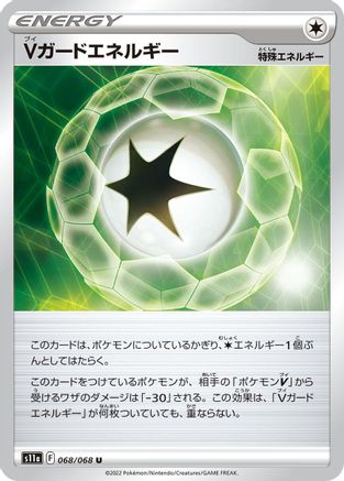 V Guard Energy - 068/068 (068/068) - S11a Incandescent Arcana