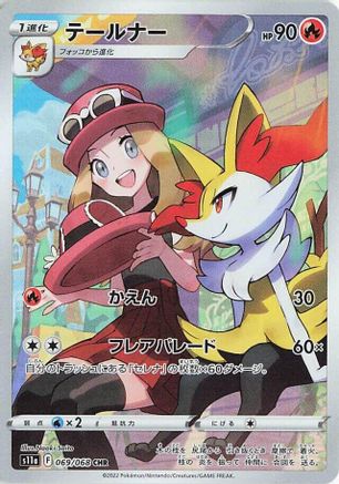 Braixen - 069/068 (069/068) - S11a Incandescent Arcana Holofoil