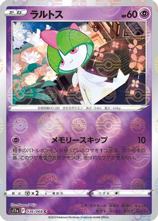 Ralts (Mirror Holofoil) (036/068) - S11a Incandescent Arcana Holofoil