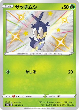 Blipbug - 206/190 (206/190) - S4a Shiny Star V Holofoil