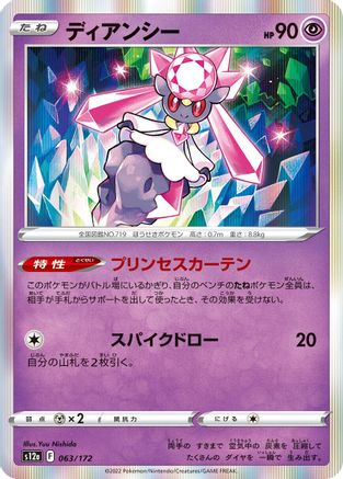 Diancie - 063/172 (063/172) - S12a VSTAR Universe Holofoil