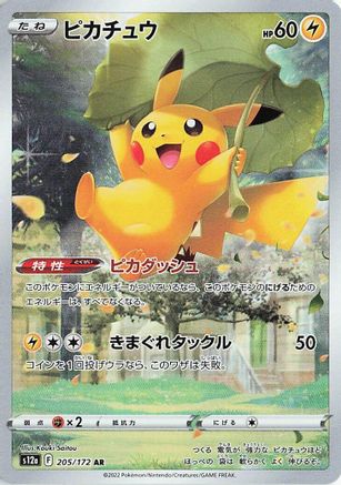 Pikachu (205/172) - S12a VSTAR Universe Holofoil